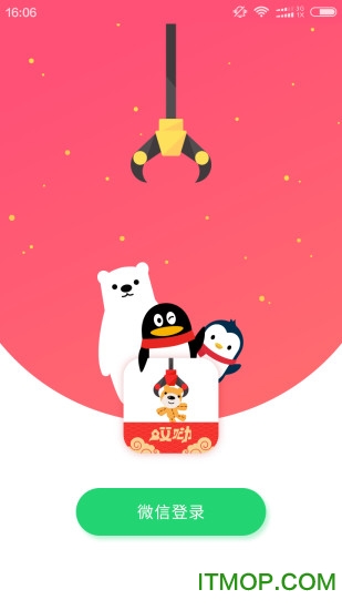 哎呦抓娃娃的图册