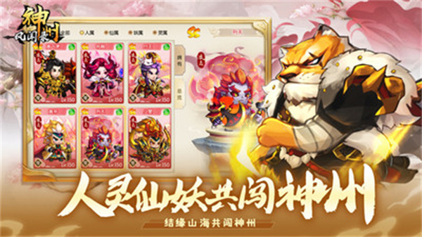 神州风闻录手游的图册