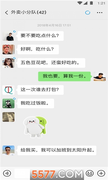 微信DIY助手最新版的图册