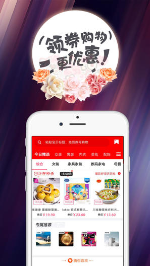 领劵易购的图册