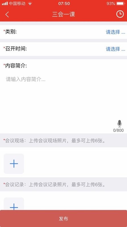 平坝党建app的图册