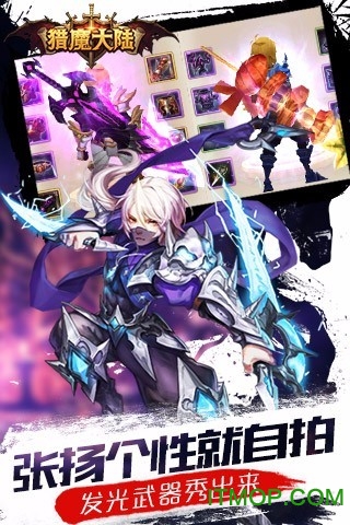 猎魔大陆的图册