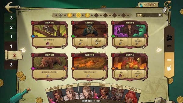 冒险公社安卓版的图册