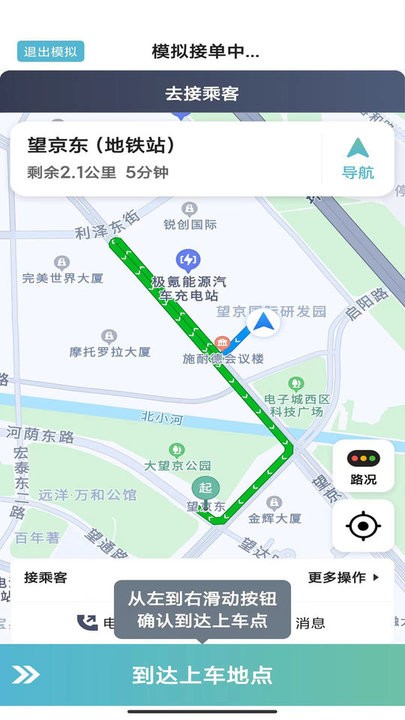 吉刻上车车主端的图册