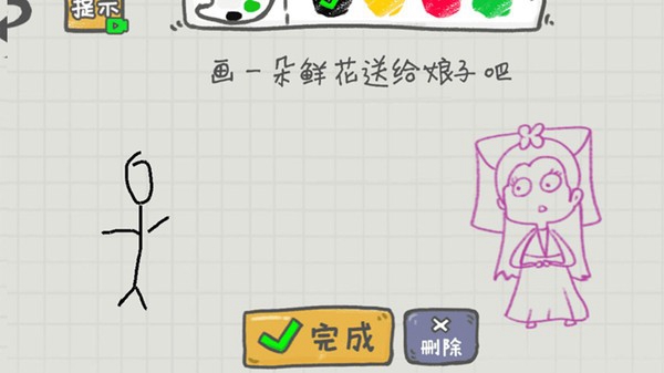 你瞅啥呢的图册