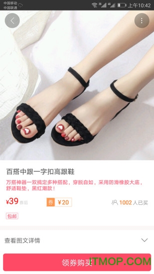 手淘惠购软件的图册