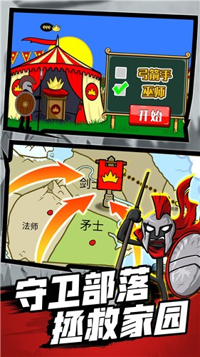 火柴人战争之巅的图册