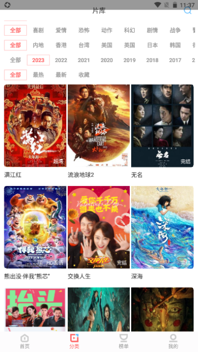 木兰影院追剧官方最新免费下载的图册