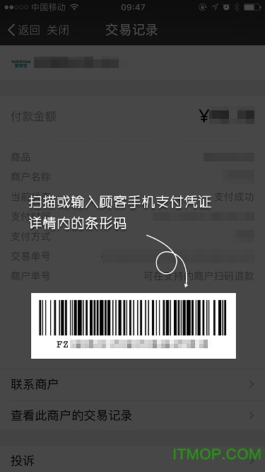 银联智慧收银软件的图册