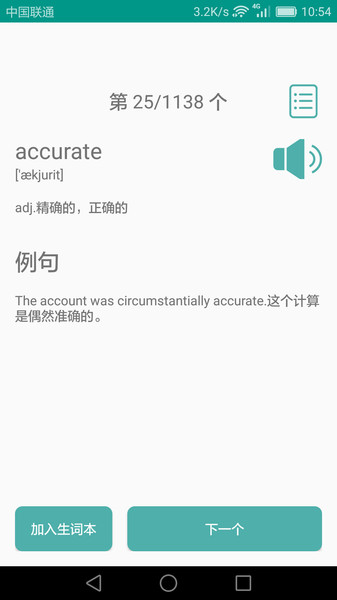 2020高中英语课堂的图册