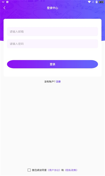 创艺配音王安卓版的图册