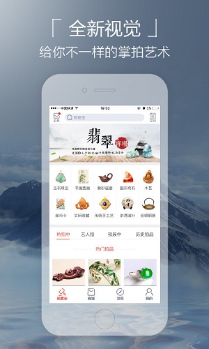 掌拍艺术网的图册