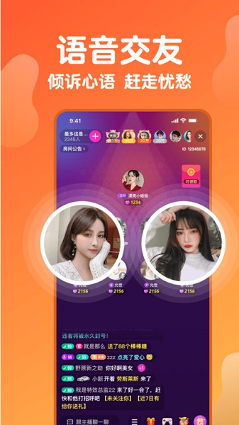 Pear雪梨安卓最新版的图册