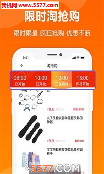 多领购物返利安卓版的图册