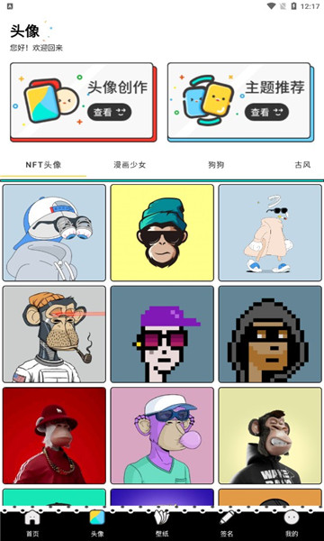 千寻潮玩的图册