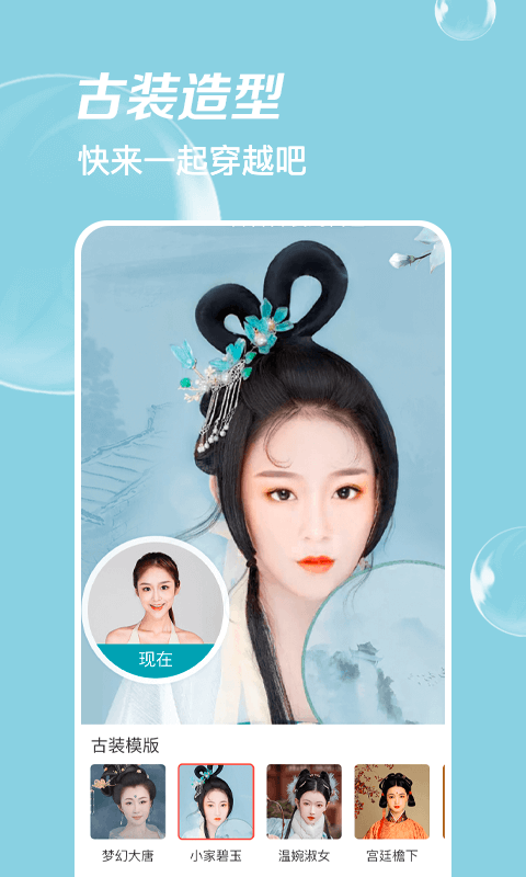 ai时光相机的图册