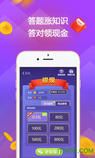 赏金答题领红包的图册