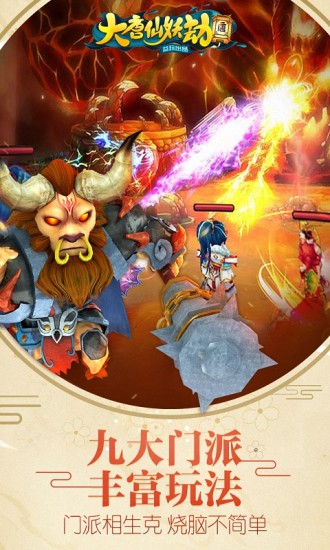 大唐仙妖劫九游手机版的图册