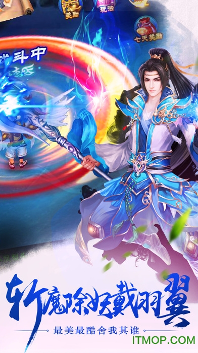 幻灵仙域果盘客户端的图册