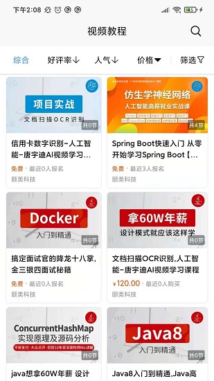 新康线手机版的图册