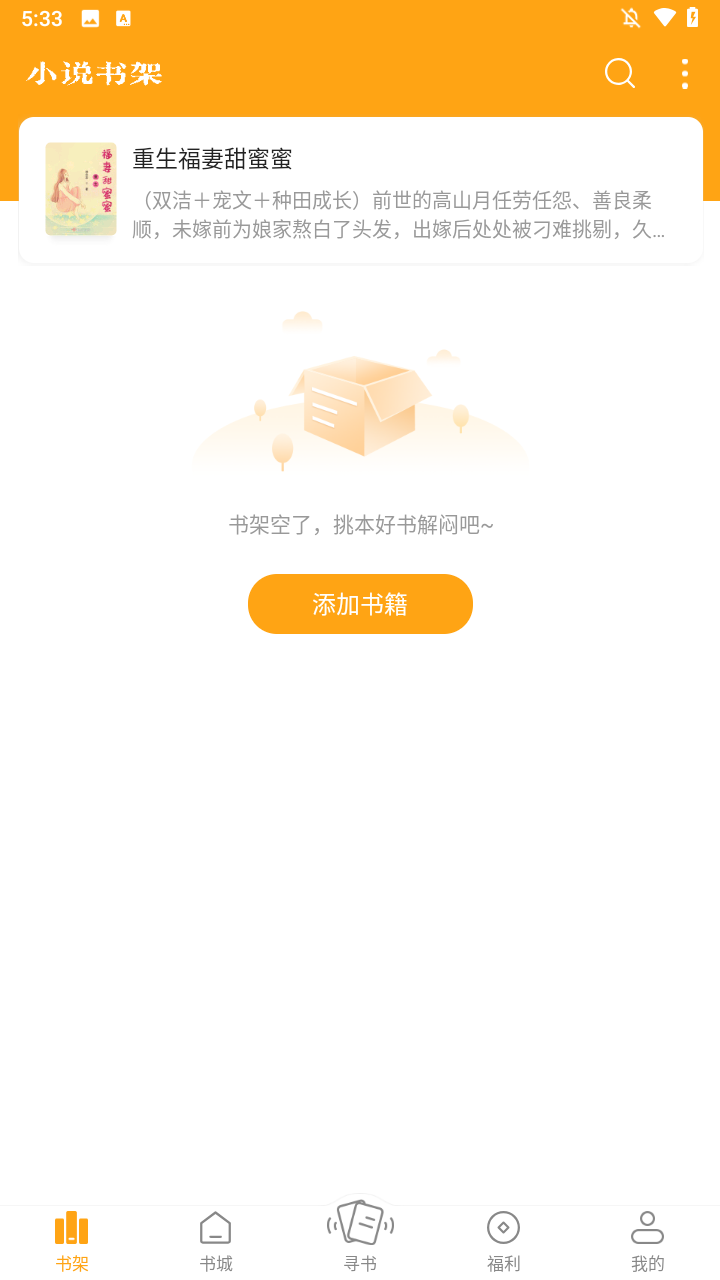 顶点小说无弹窗免费阅读的图册