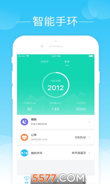 轻牛健康app安卓版的图册
