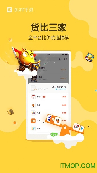 BUFF手游折扣平台的图册