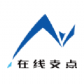 在线支点教育平台