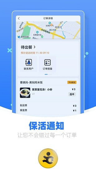 优腿商家端的图册