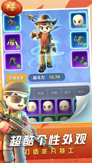 神枪行动官方正版的图册