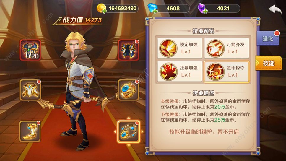 夺宝战记的图册