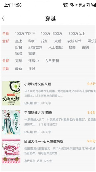 牛哇阅读在线阅读的图册