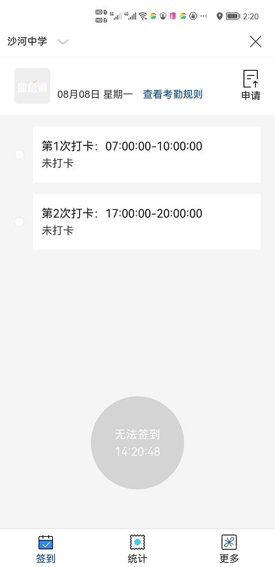 监信通软件的图册