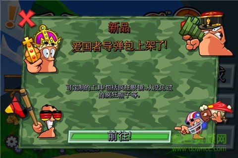 百战天虫最老中文版本(Worms3)的图册