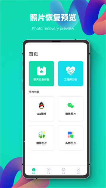 数据恢复强力修复专家的图册