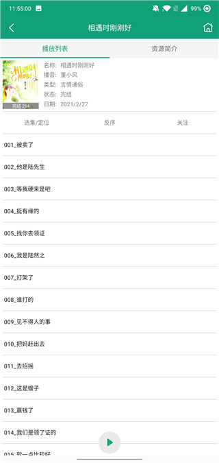 海豚听书的图册