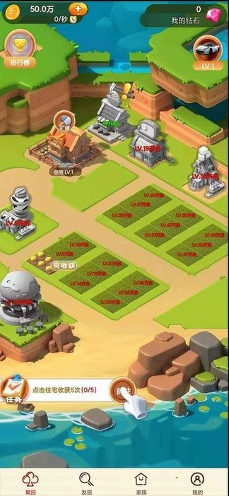 模拟庄园红包版的图册