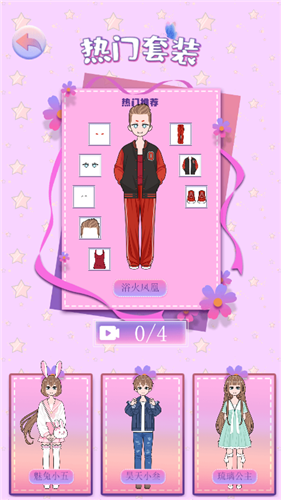 暖暖装扮屋的图册