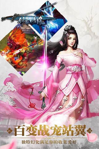 剑豪情缘BT版的图册