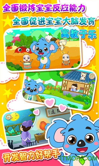 儿童宝宝考拉贝贝的图册