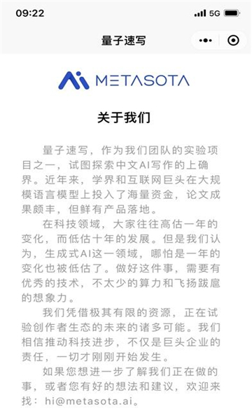 量子速写软件的图册