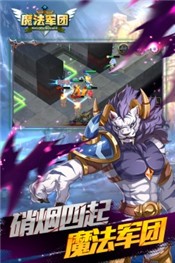 魔法军团安卓版的图册
