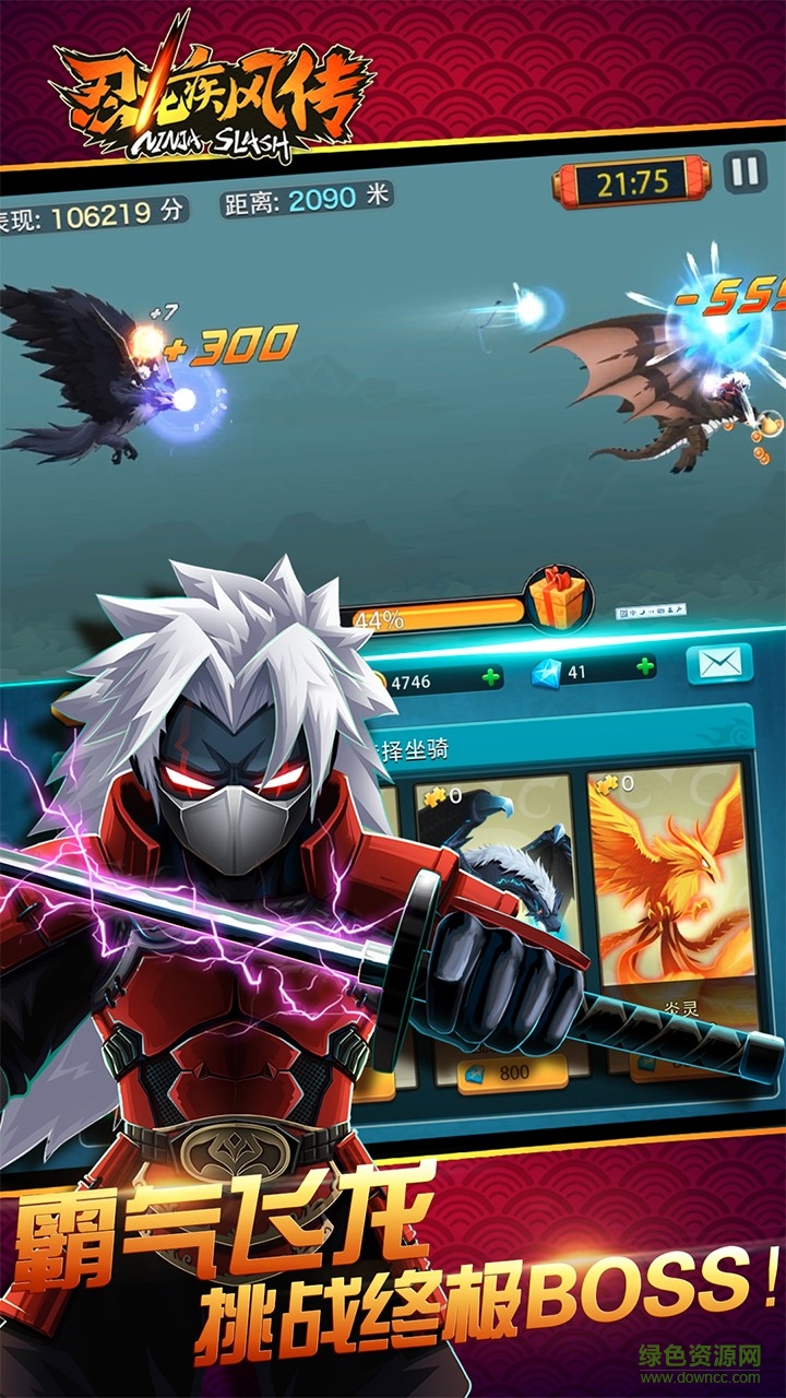 九游版忍龙疾风传的图册