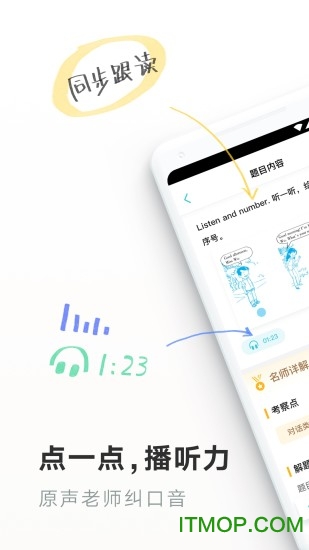 一起教小初版免费版的图册