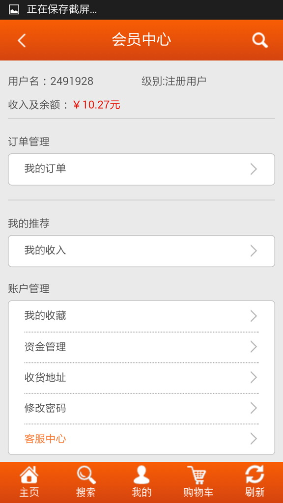 欣欣商城的图册
