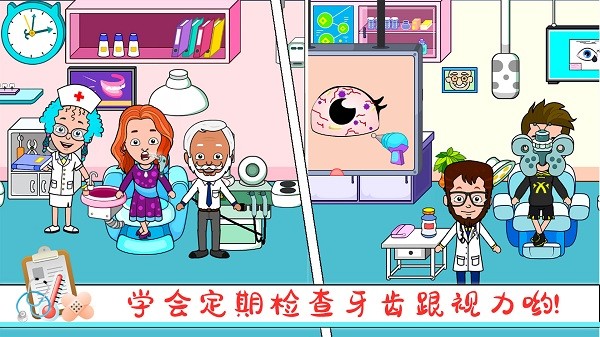 迷你小家诊所最新版的图册