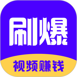 刷爆短视频app