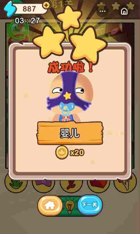 指尖找茬的图册