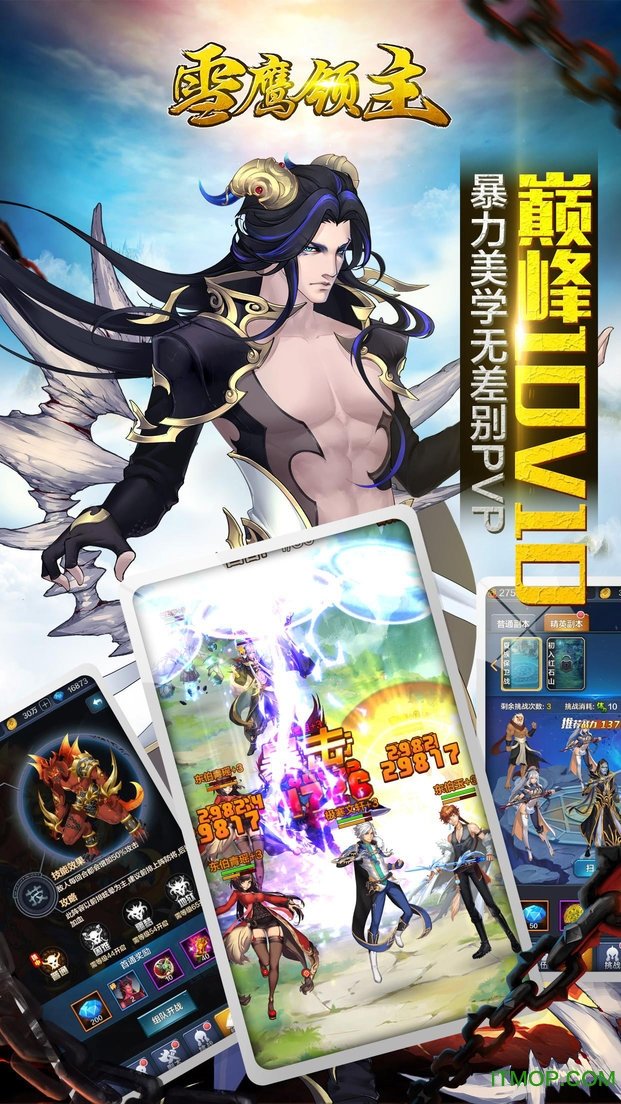 雪鹰领主台服的图册