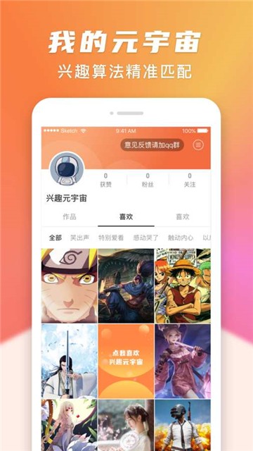 搞笑星球的图册